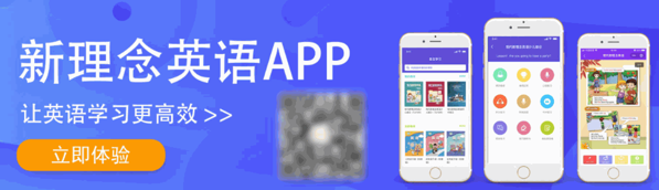 现代新理念英语